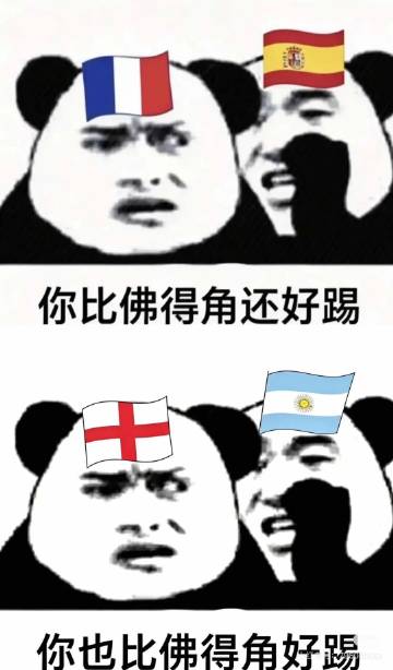 虚假的季军：英法<br />真实的季军：佛得角<br />佛得角的含金量还在上升
