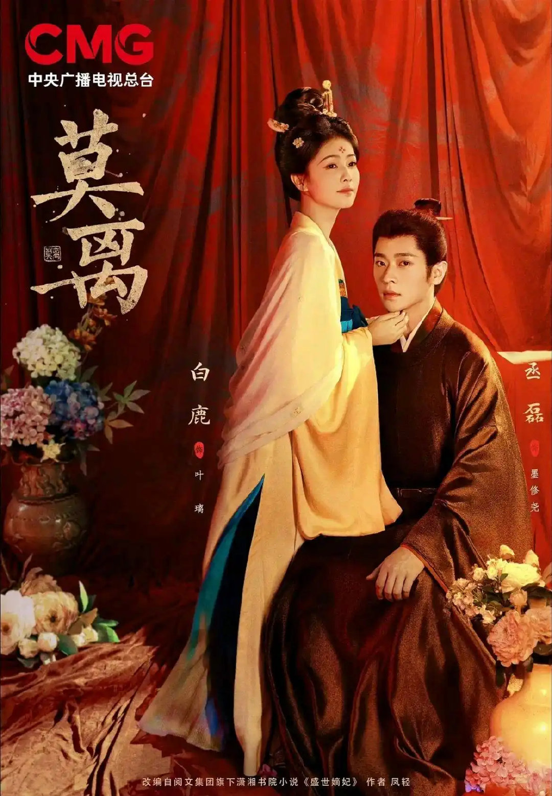 剧荒必追！6部“先婚后爱”古装剧，前期爱答不理，后期甜蜜爆表！

1、《折腰》｜宋祖儿、刘宇宁

2、《锦心似玉》｜谭松韵、钟汉良

3、《逐玉》｜田曦薇、张凌赫

4、《柳舟记》｜张晚意、王楚然

5、《莫离》｜白鹿、丞磊

6、《墨雨云间》｜吴谨言、王星越 ​