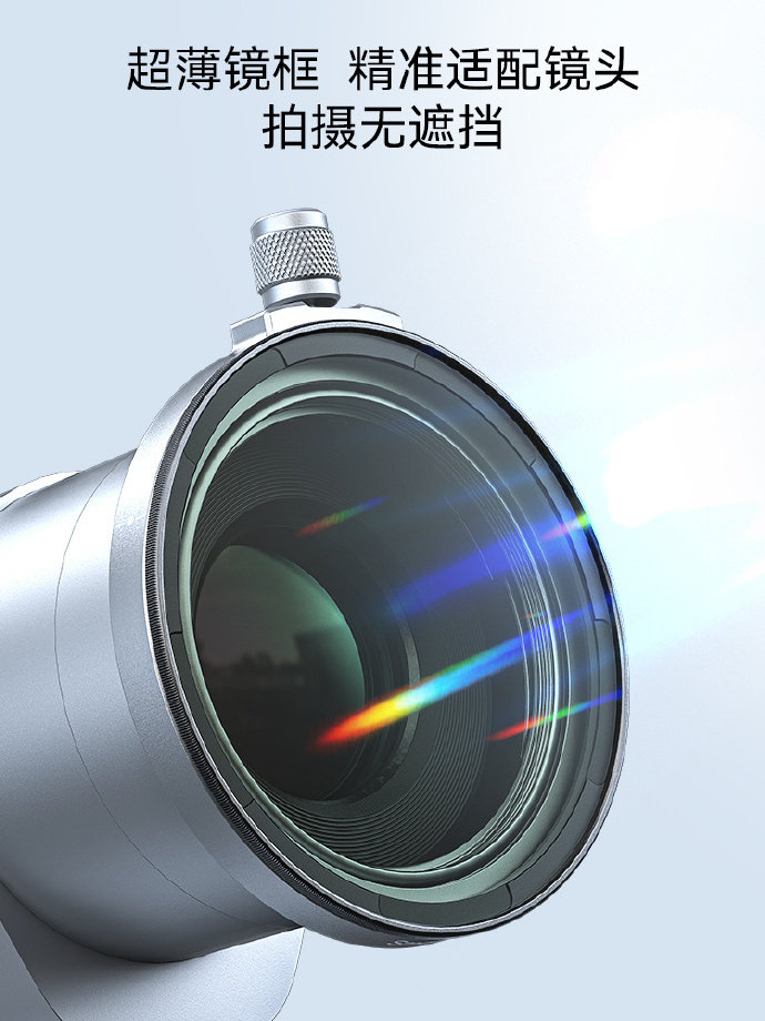 斯莫格新品，适配华为睿影Z10模块相机和Mate90 Pro Max的三款新品上市

斯莫格滤镜转接环，可搭配市面上77mm规格滤镜，ND/CPL均可使用

斯莫格镜头收纳包，精准开模，单手取用，隐藏收纳夹层可收纳零配件

斯莫格专业影像套装，即为普通光学增距镜 ​​​​

期待更多官方和第三方配件加入模块相机生态 ​