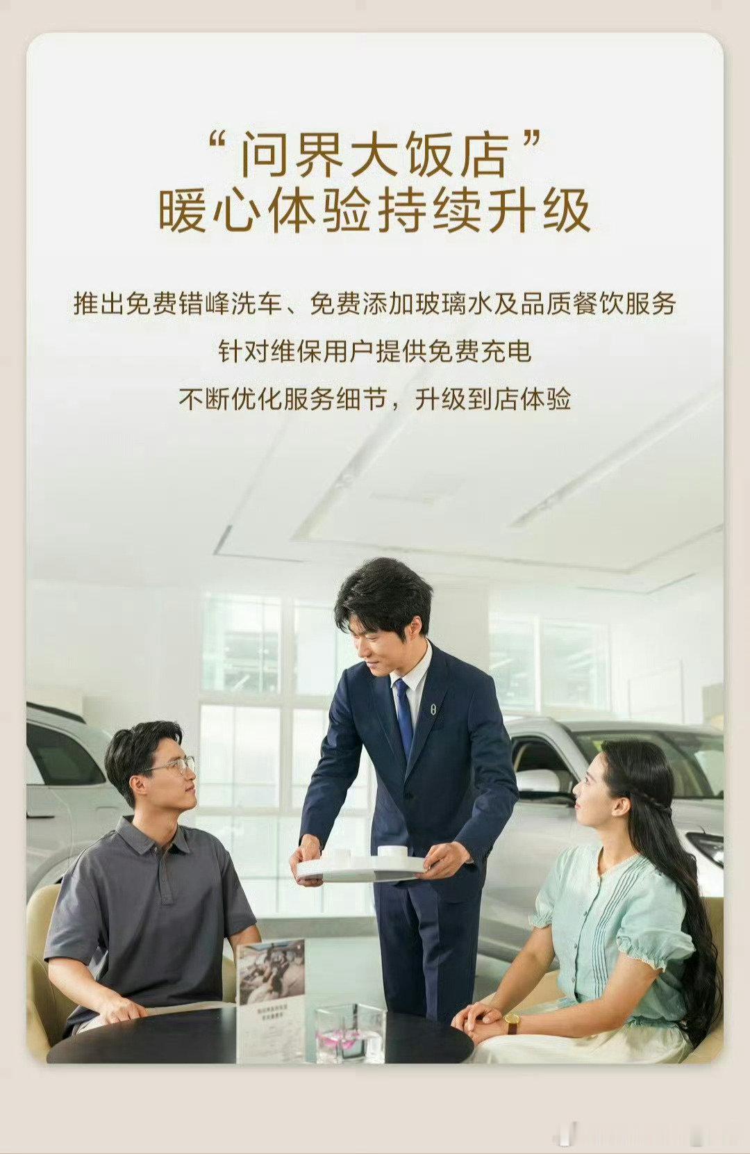 吹捧问界大饭店回归，这点没用。

核心点是：奔着华为名字买问界车，现在变了，怎么安抚，这才是关键。

既然有分家念头，就要预判今天的结果。比如在合作期间，赛力斯康波应该亲自下场做个人IP，和余承东一样打造亲民高管形象，那就不至于陷入被动局面。 ​