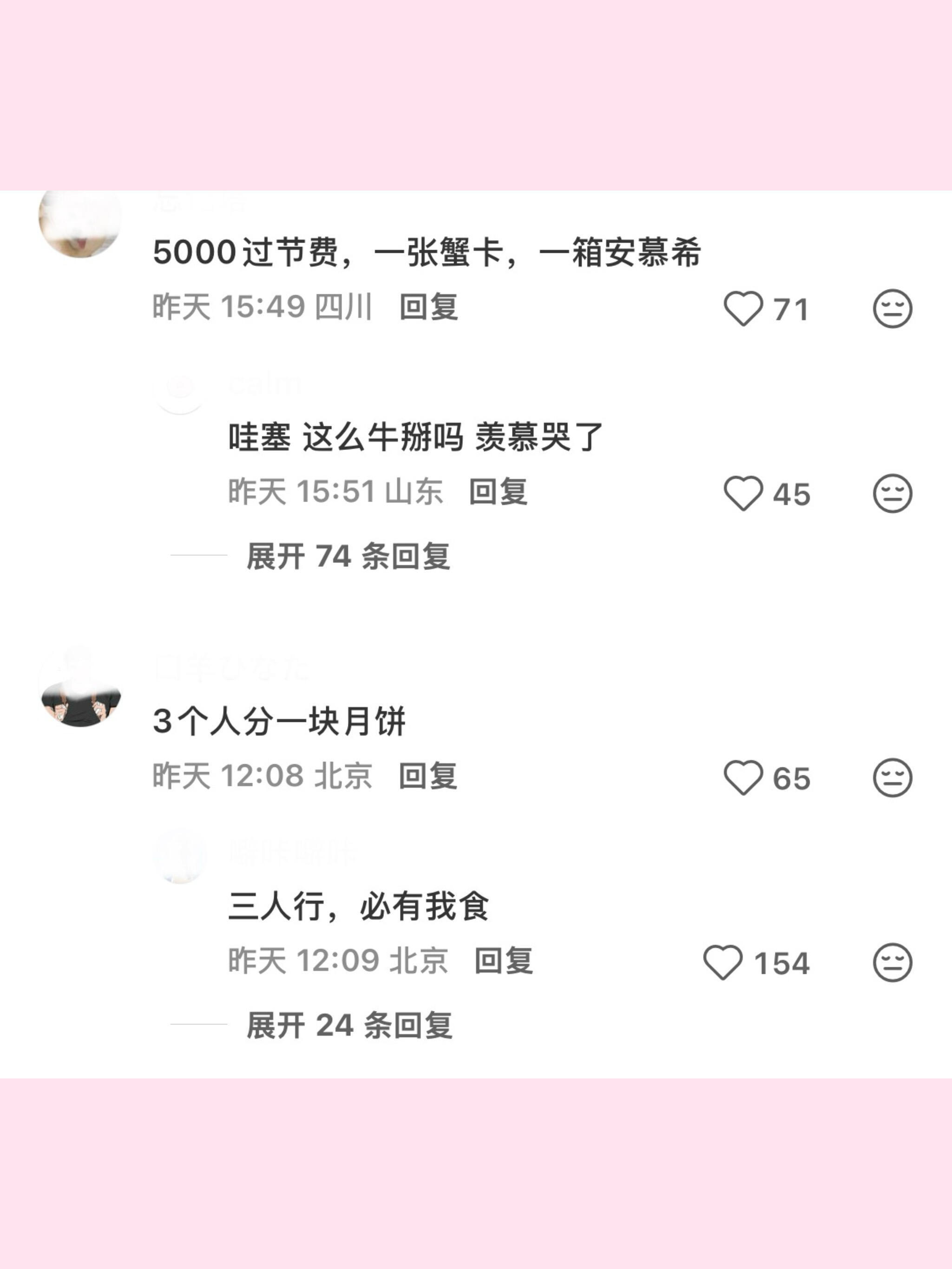 公司发的中秋礼品能有多抠门 ​​​