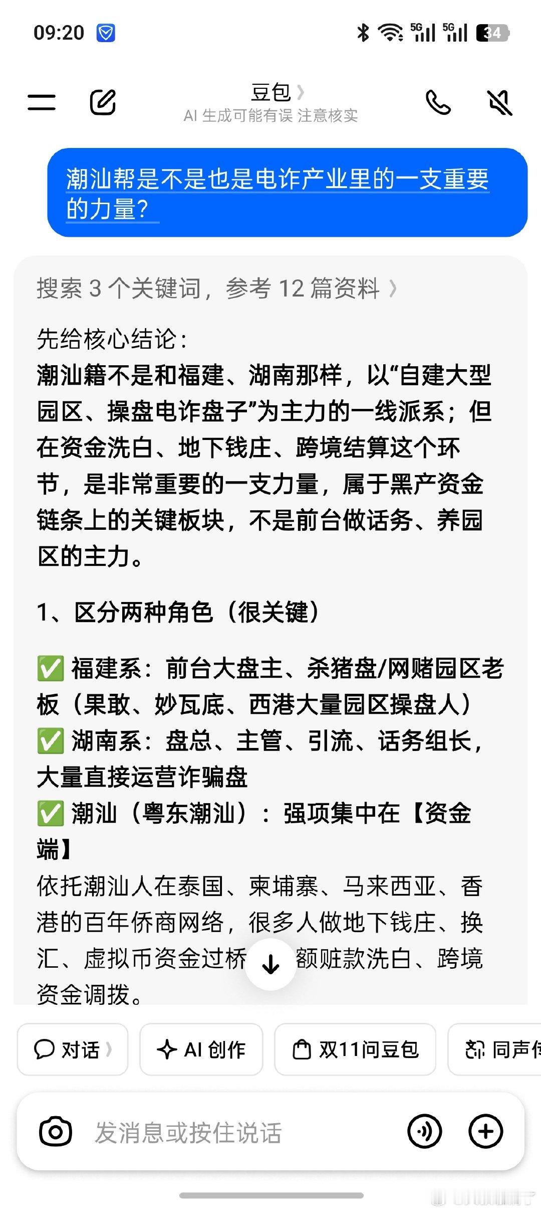 看到柬埔寨潮汕商会的会长鼓励国人去柬埔寨旅游观光和投资，说两个肾都会在，马上去问了下豆包[挖鼻] #柬埔寨潮汕商会会长称两个肾都在# ​