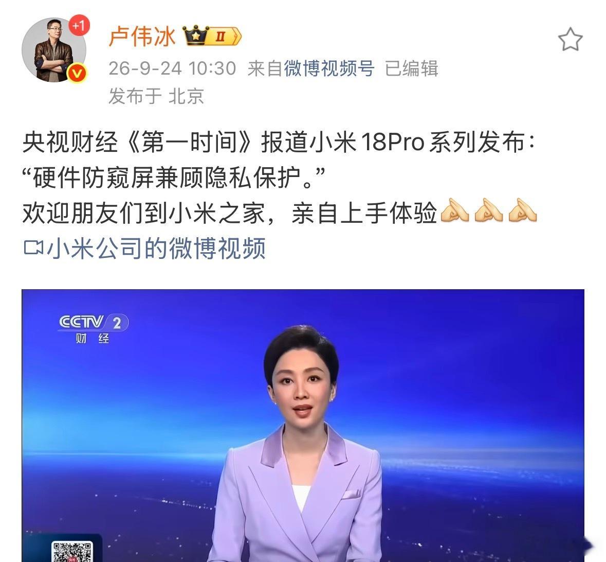 不知道大家有没有留意到一个我们现实中会遇到的问题，现在移动办公、手机支付用得越来越多，屏幕信息泄露真的成了我们一个痛点。

平时坐地铁、在公共场合输支付密码，或者手机上看私密资料，总怕旁边人瞟一眼。这种担心几乎每个人都遇到过吧，但很长时间里，防窥反而算是手机上被忽视的刚需。

现在小 ​