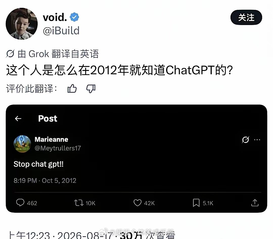 还真有穿越者？ ​