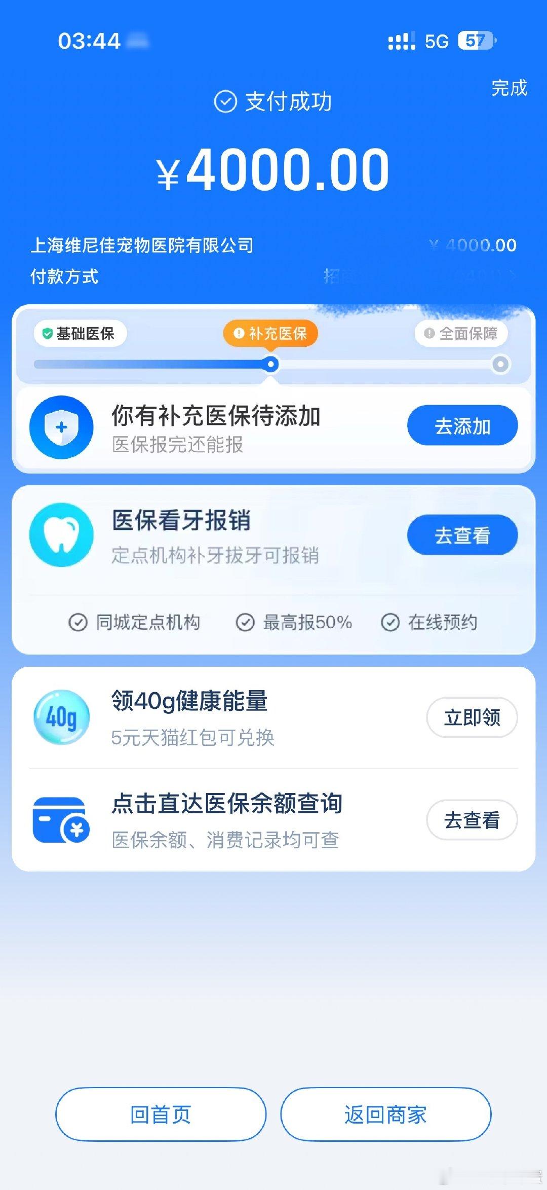 我可怜的小宝🥹
快快好起来健健康康[拜托]
住院三天 ​