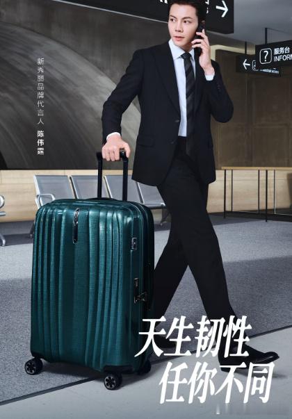 Samsonite新秀丽丨和陈伟霆并肩奔赴无限可能和陈伟霆并肩奔赴无限...