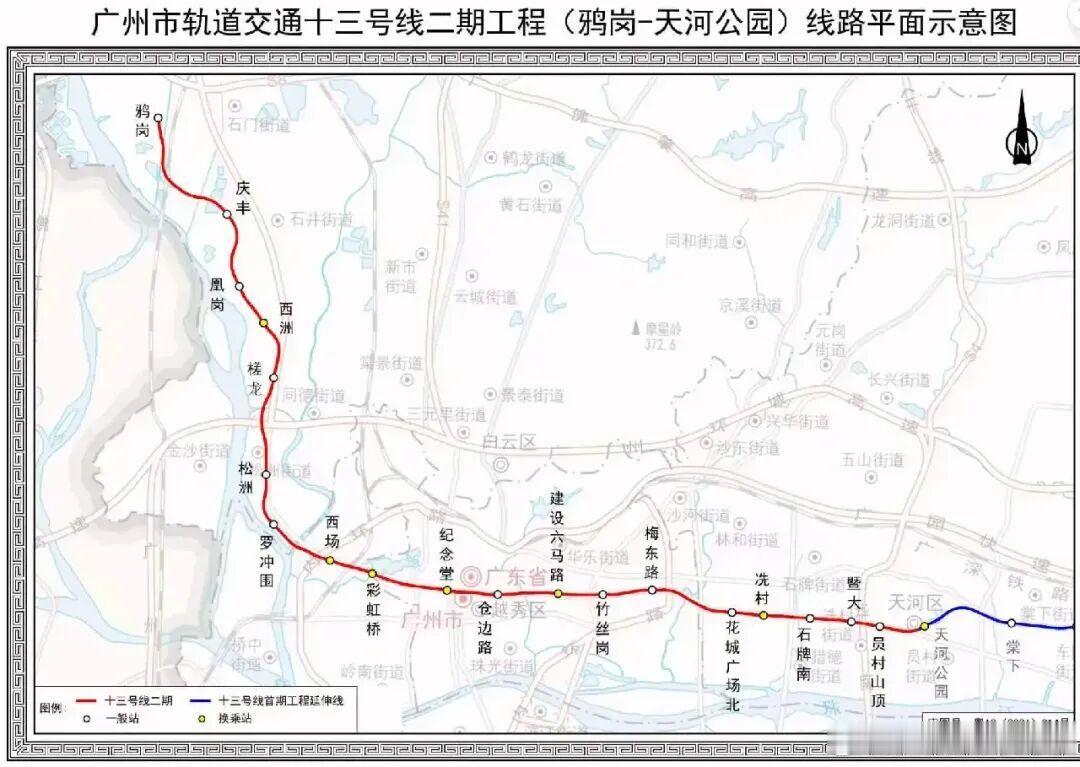 【暨大站、员村山顶站来了！站名初定，计划今年通车】十三号线二期工程（鸦...