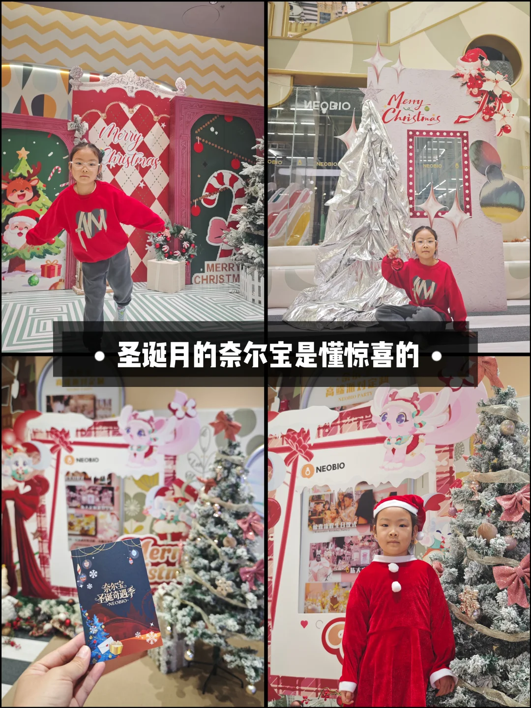 圣诞月的奈尔宝是懂惊喜的！撞见新鲜玩法