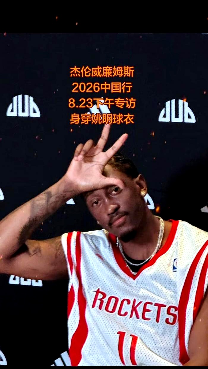 当雷霆三当家杰伦.威廉姆斯在上海穿着火箭11号现身时,空气都紧了一下——那是姚明的号码,在休城早已封存。
他是在致敬,还是在向火箭眨眼?

雷霆刚清理多尔特、阿隆.维金斯的合同,下季总薪资仍超2.11亿,奢侈税两千多万;等到27-28,亚历山大、霍姆格伦、杰伦涨薪叠加,账本要绷断。
下赛季还能扛,再
