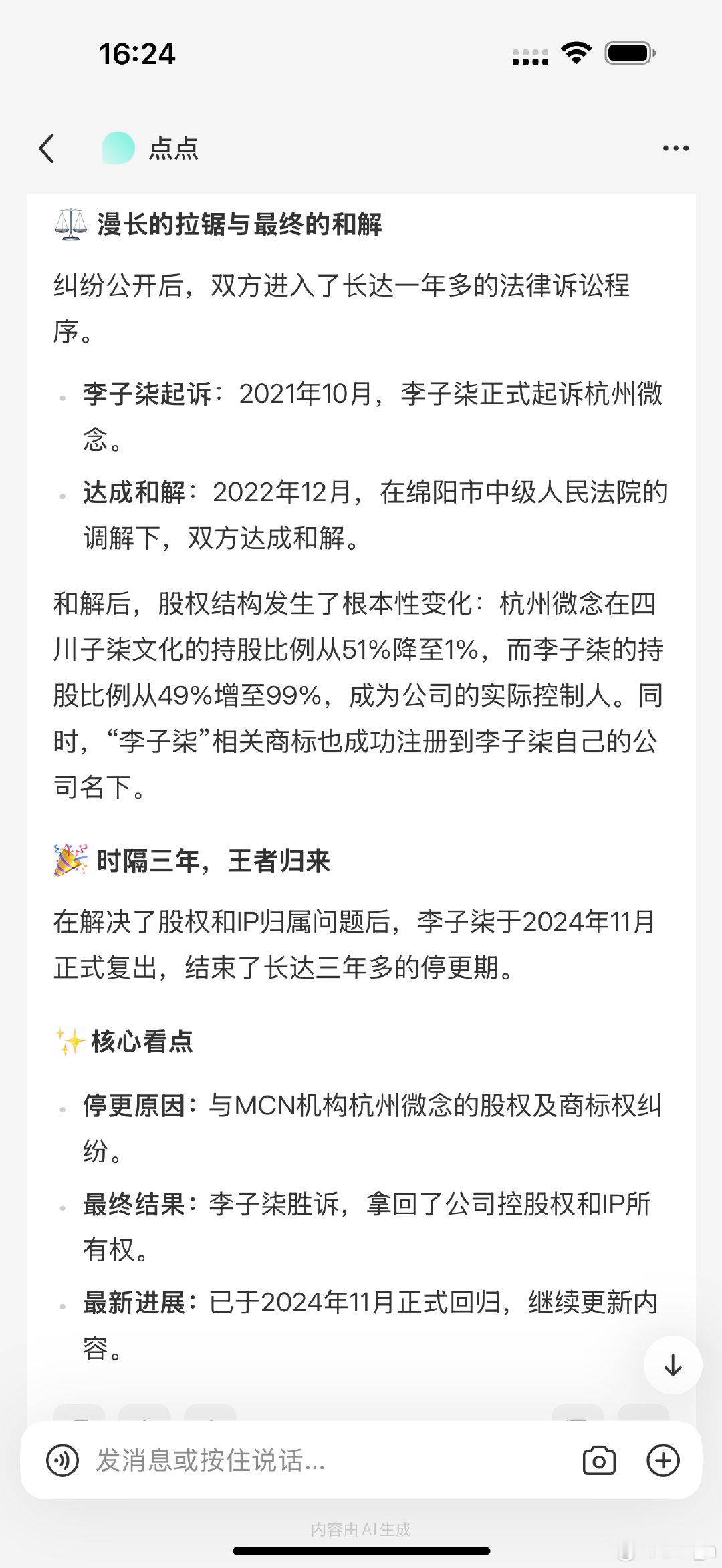 愿大家都有保护自己的勇气 自己权益受到侵害时勇敢维权 ​