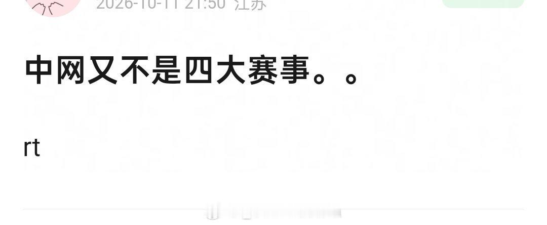 这楼主酸亖了吧 ​