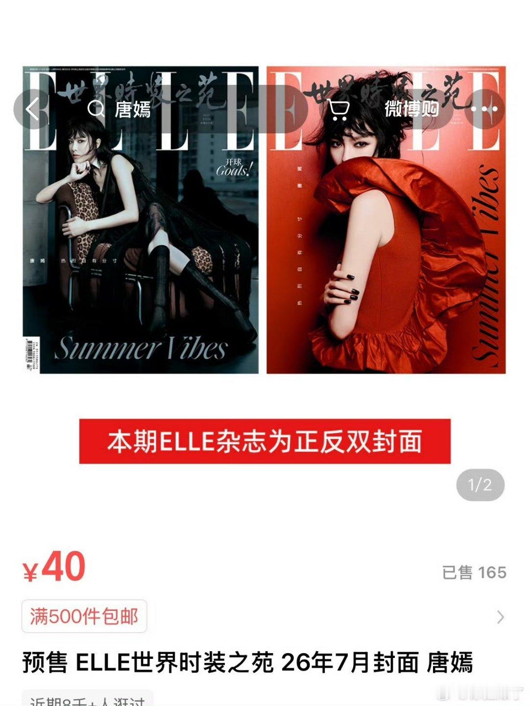 今年85🌸ELLE杂志销量情况
赵丽颖1w+
杨幂目前2k+
唐嫣100+ 
倪妮40+ ​​​