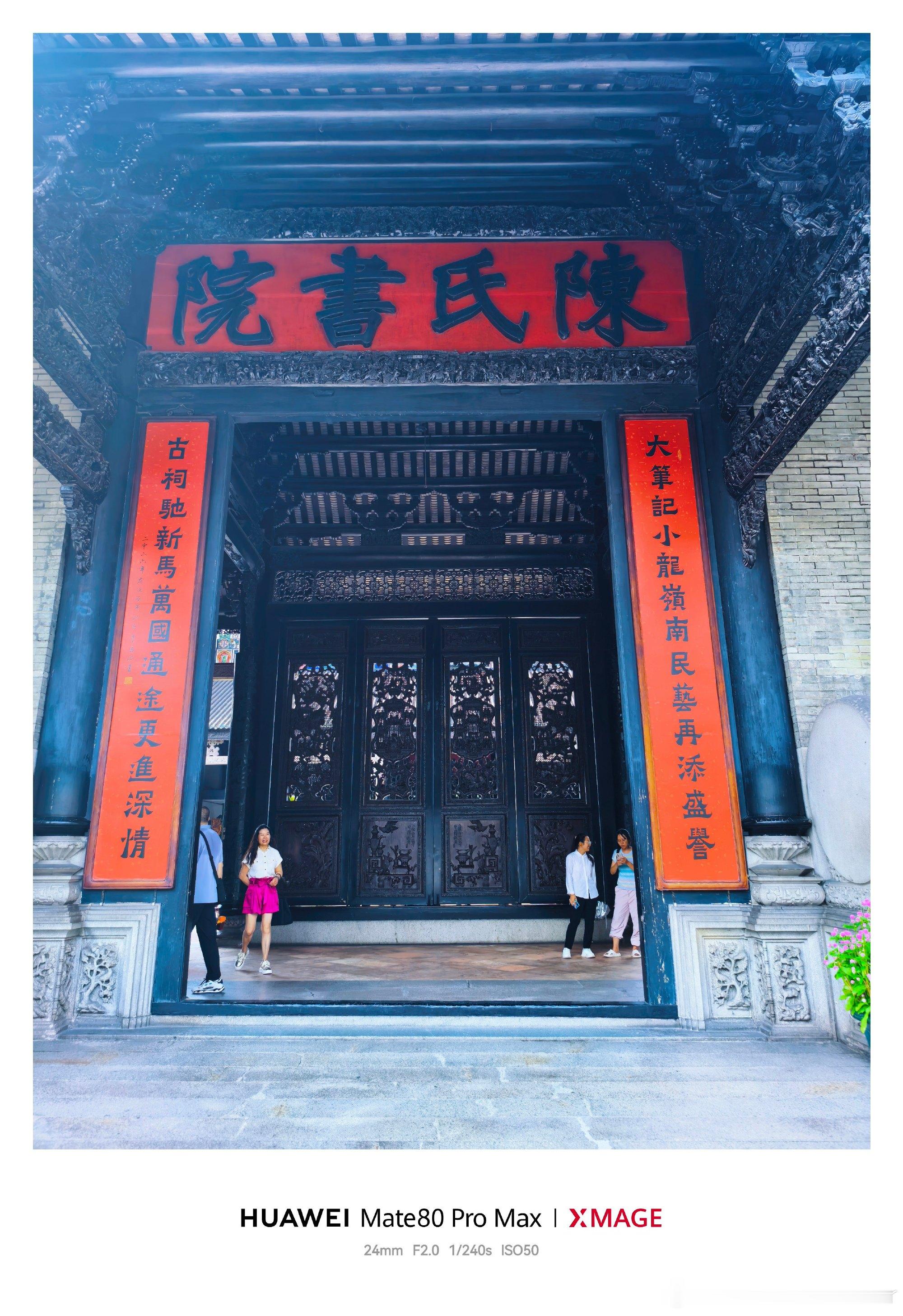 岭南瑰宝陈家祠此行广州，最触动我的便是陈氏书院，俗称陈家祠。大门红底黑...