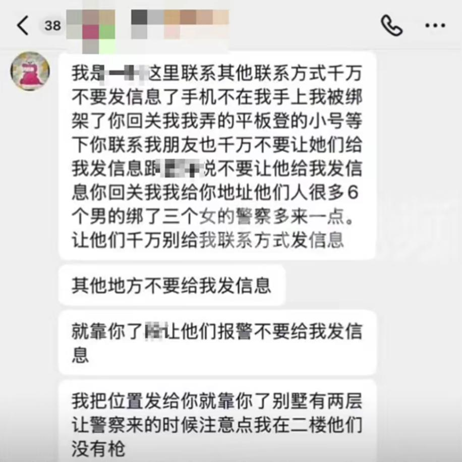 泰国春武里府，3名中国女子被人雇佣提供娱乐表演服务，但没想到，到了对方提供的地点，4名男子立刻将她们拘禁起来，进行敲诈勒索。其中一名女子找到机会，给家属发送了求救信息，泰国警方派出20多名警员，找到拘禁地点，破门而入，控制了4名嫌疑人，将女子救了出来。让人寒心的是，这4名嫌疑人，全是偷渡到泰国的中国