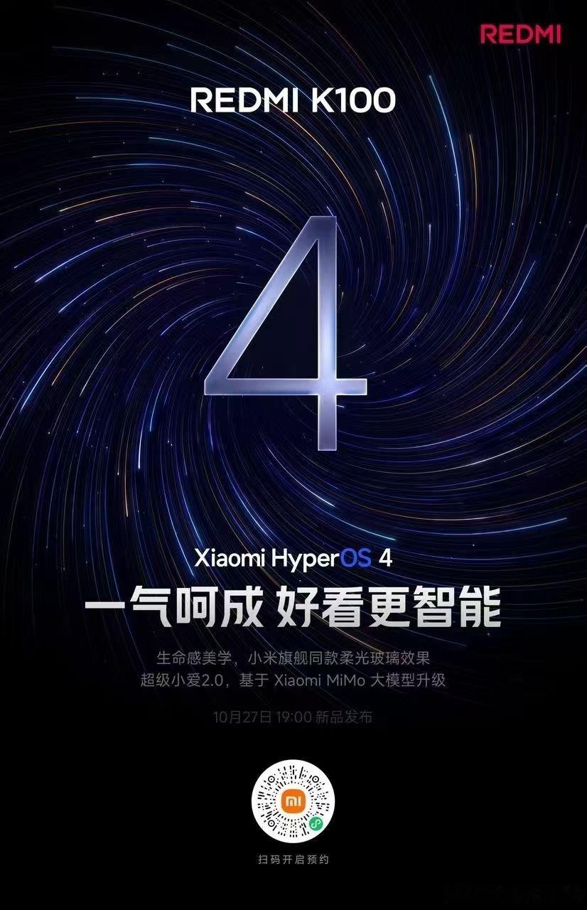 K100 出厂搭载小米澎湃OS 4
小米旗舰同款生命感美学，基础体验流畅
Xiaomi MiMo大模型驱动的超级小爱 2.0
支持一键记忆、自主思考、复杂执行
还能跨设备互通、全方位隐私守护 ​