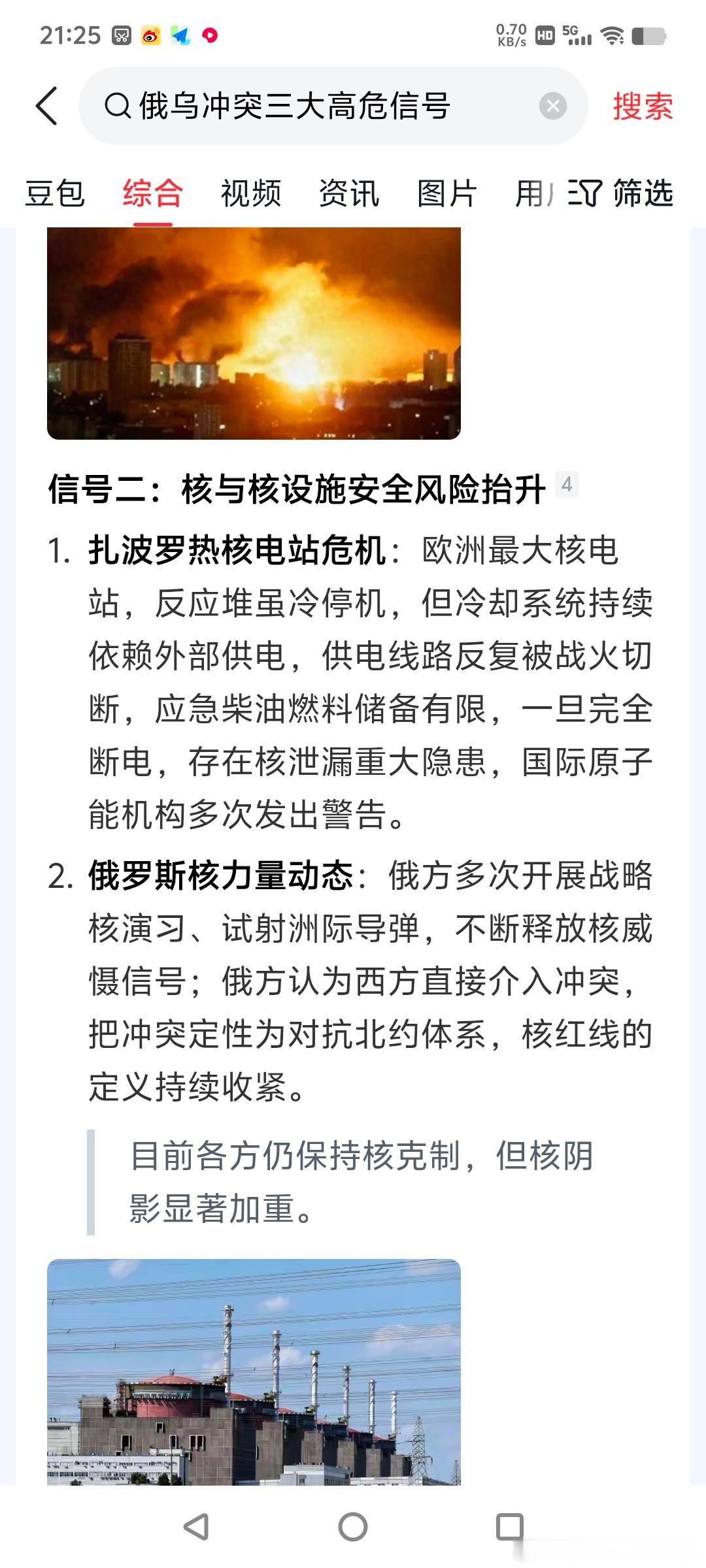 俄乌冲突接下来有五个不可能和三种可能，先把结论摆这儿：

五件事基本没戏，三件事概率不小。

​​第一件，核武器不会登场。 俄罗斯动用核武的门槛压根没被触发，除非哪天乌克兰的导弹落到莫斯科，或者俄军在战场上溃败到丢盔弃甲。我的看法是，这枚核弹普京攥在手里当镇山石没问题，真扔出去就是自 ​