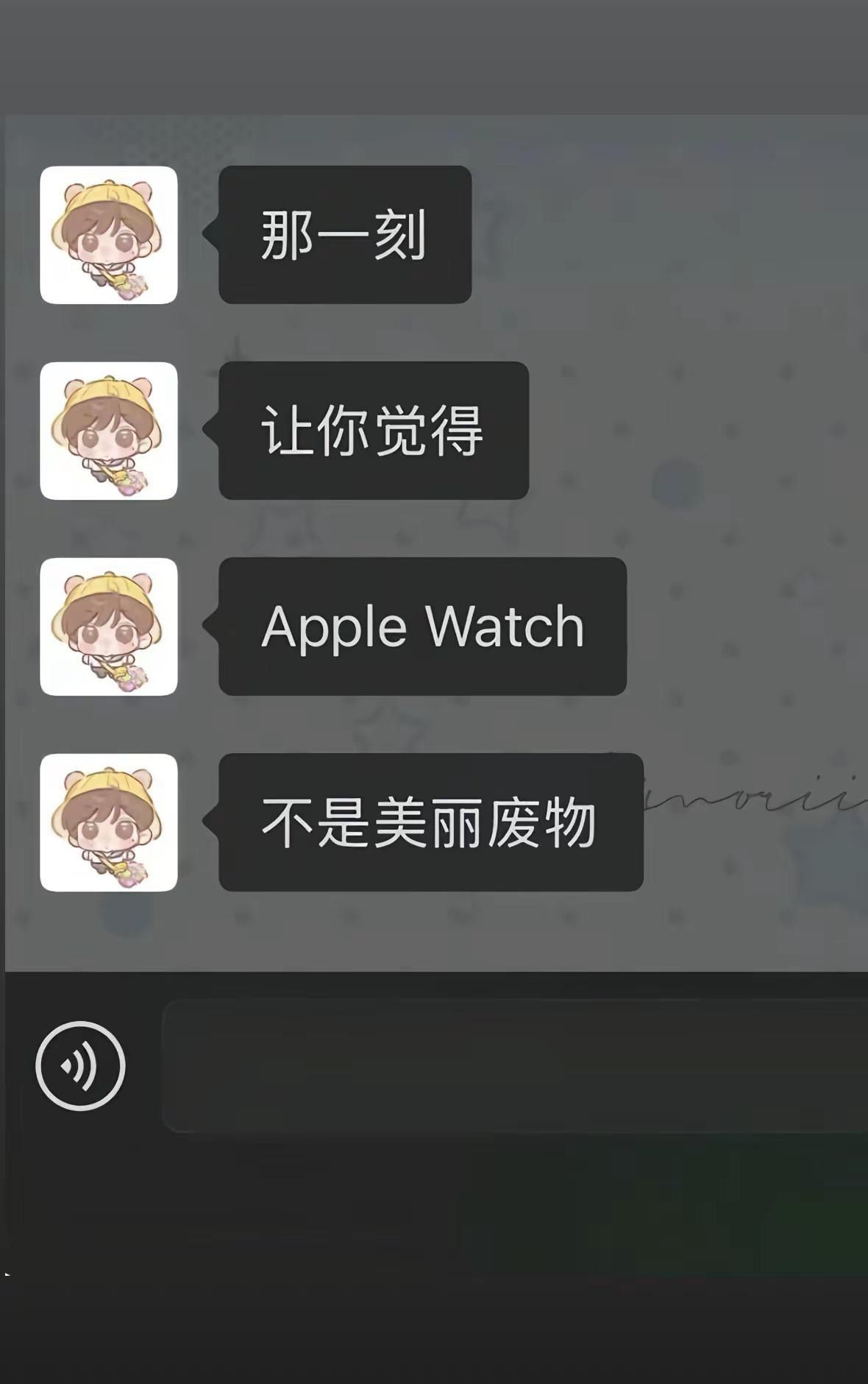 Apple Watch不是 美丽的废物iwatch读了心