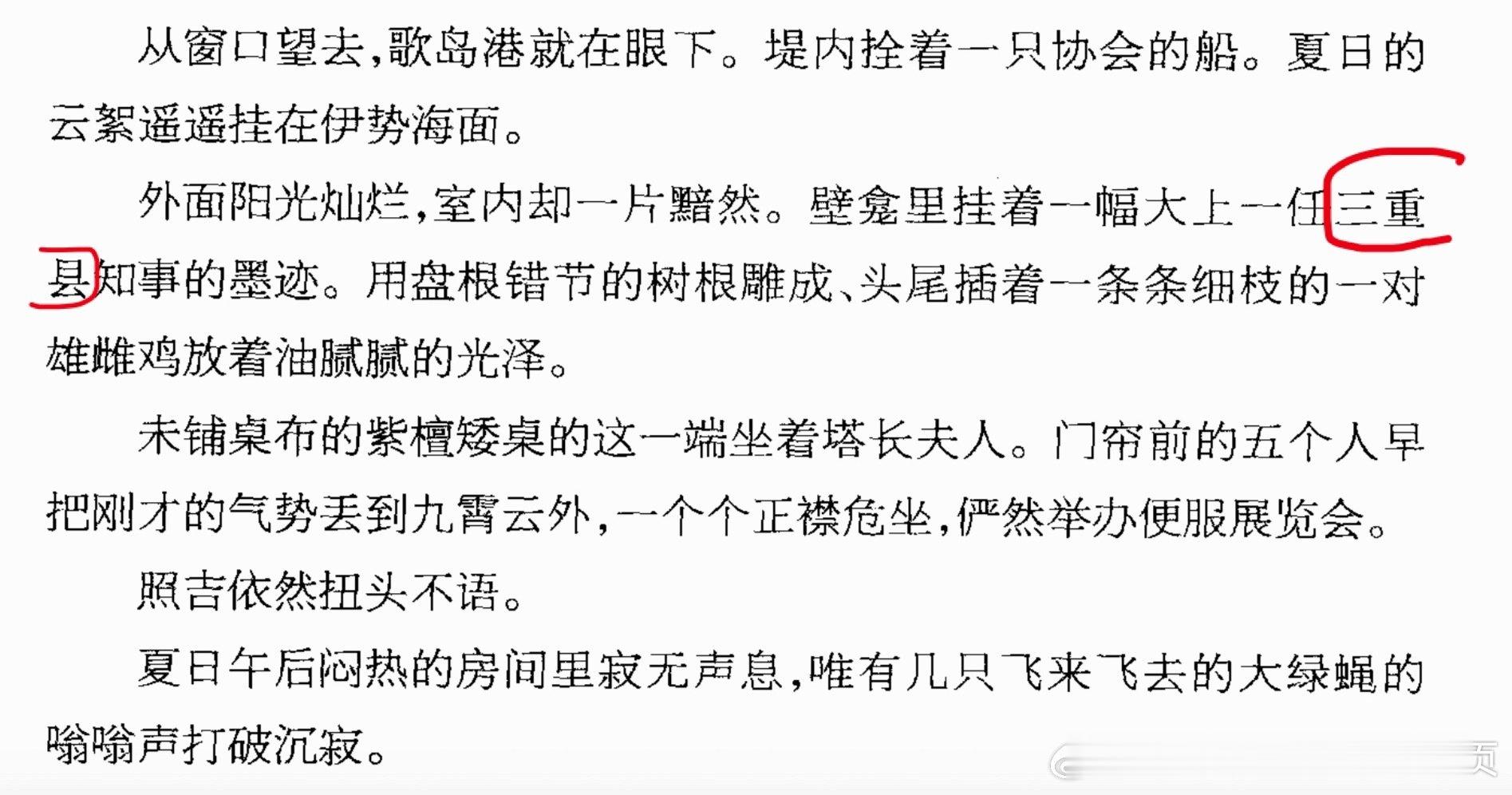 我们rg🐶看到这个地名，只会梦回2009 ​