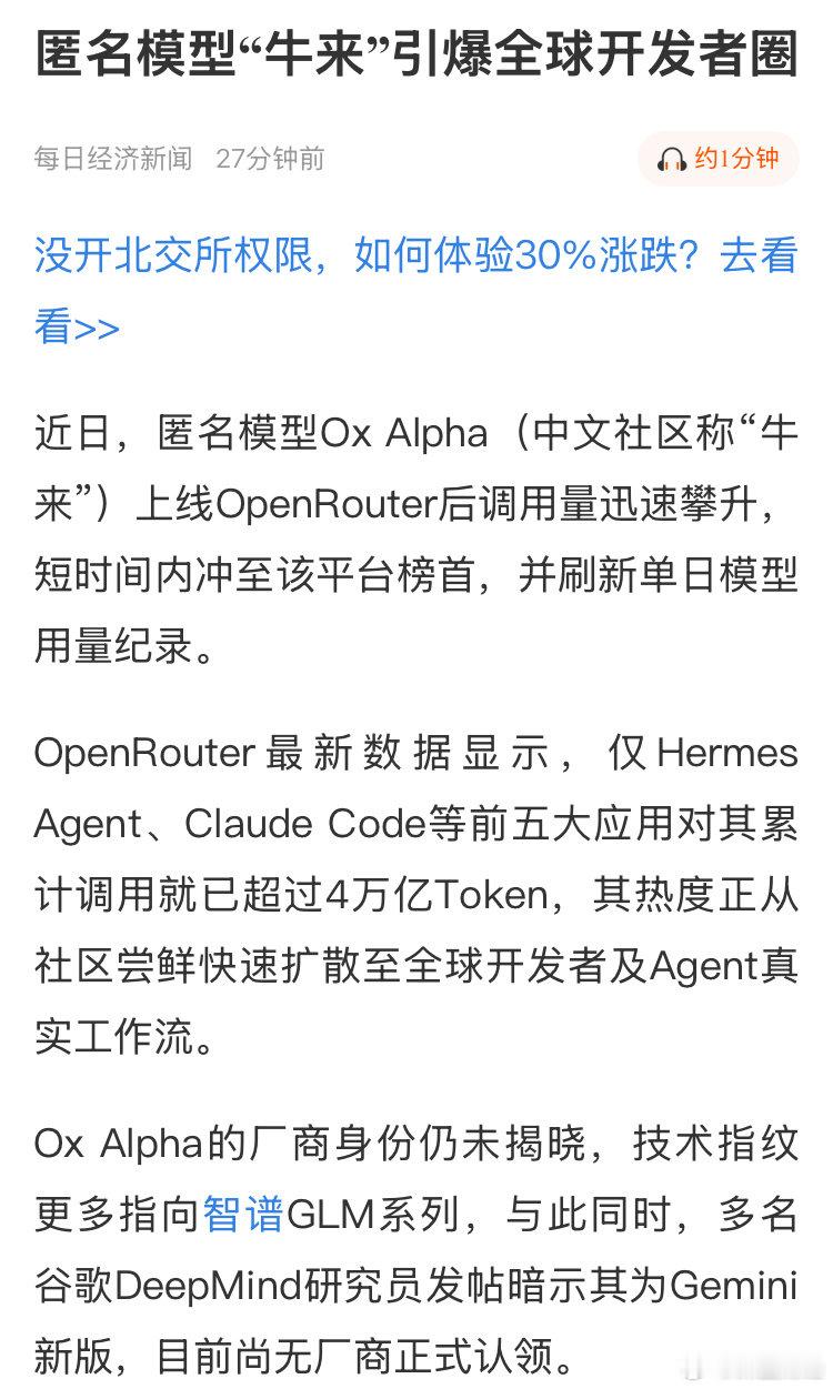 “牛来”都火到大模型开发圈了[热卖][热卖][热卖] ​