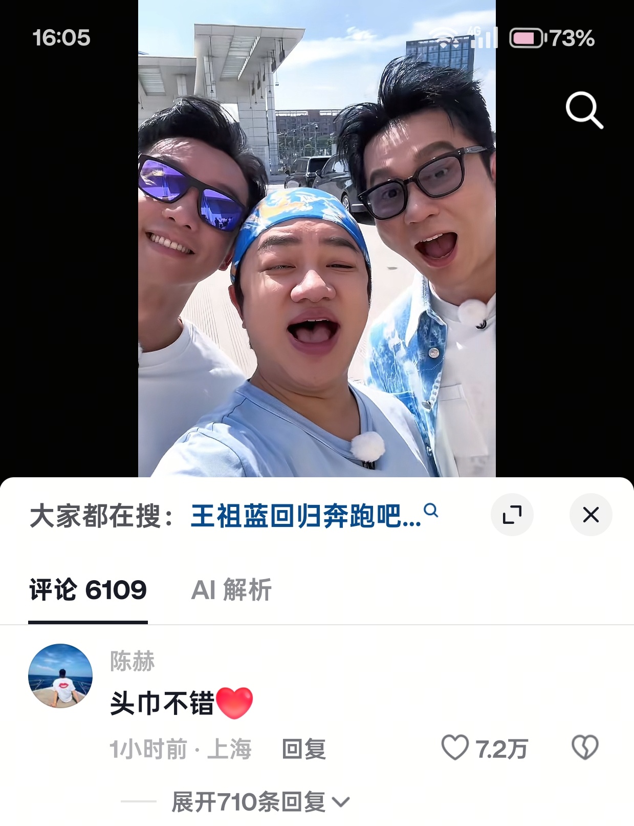 集装箱门一开，王祖蓝顶着那条头巾钻出来。李晨连一秒都没愣，人已经冲上去抱住了。

你们去翻路透那个视频，李晨不是走过去拥抱的，是冲过去的，步子明显急了。手搂上去之后还在祖蓝背上拍了好几下。你懂那种拍法吧，不是社交场合那种敷衍的拍，是“哎真是你啊”那种确认式的拍。我看到那儿的时候整个人从沙发上坐起来了