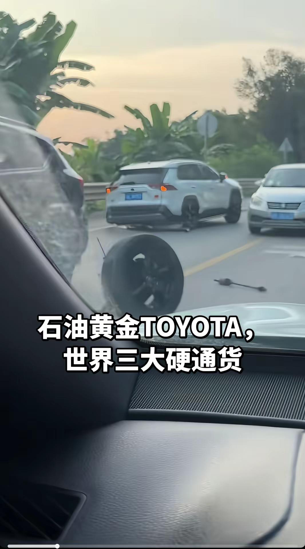 丰田 问界
