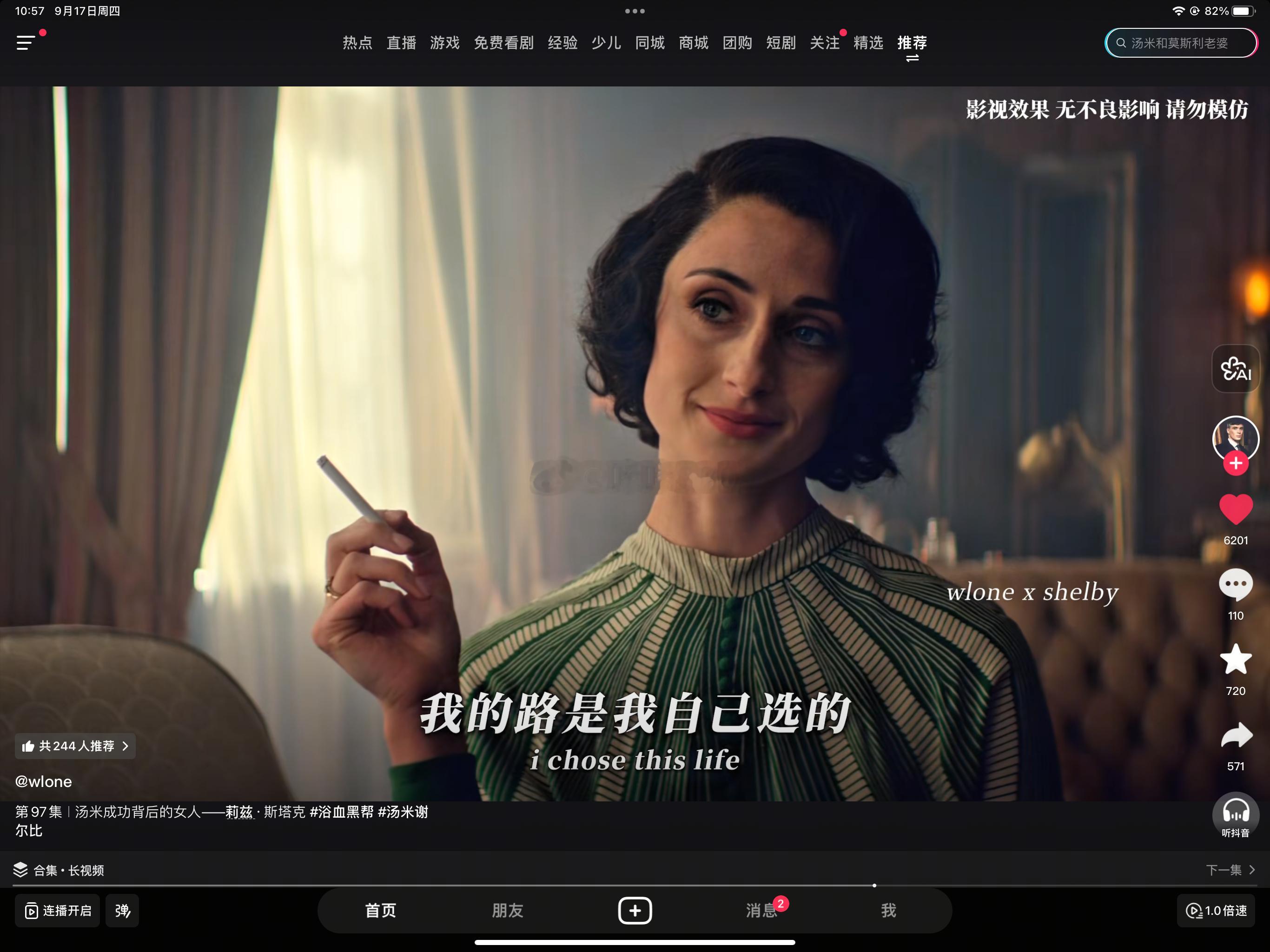如果你从Shelby 嘴里了解Lizzie 那女人的魅力绝对比你想象中要魅惑强大的多 ​​​