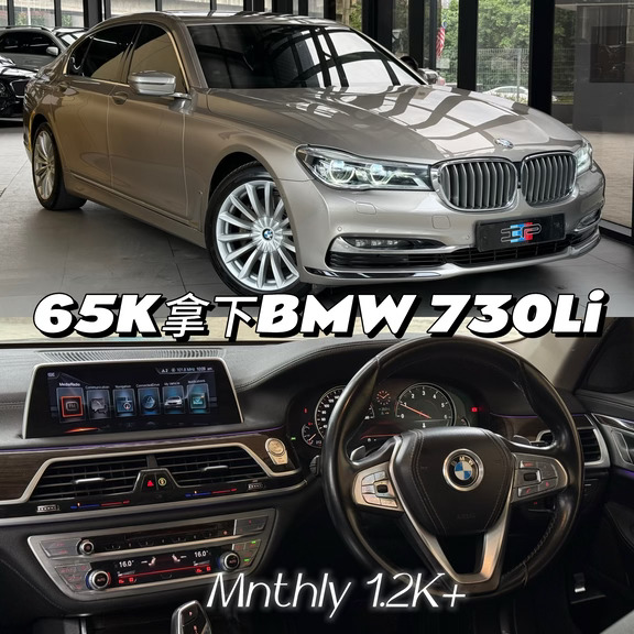 🇲🇾内饰有Hotel的感觉‼️😍 BMW 730Li