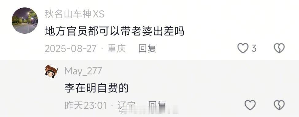 嗯嗯嗯嗯嗯全世界都知道了 ​