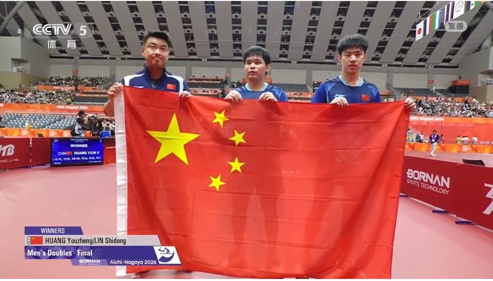 国乒男双金牌🥇🇨🇳黄友政林诗栋金牌 林诗栋黄友政vs张本智和篠塚大登  ​​​