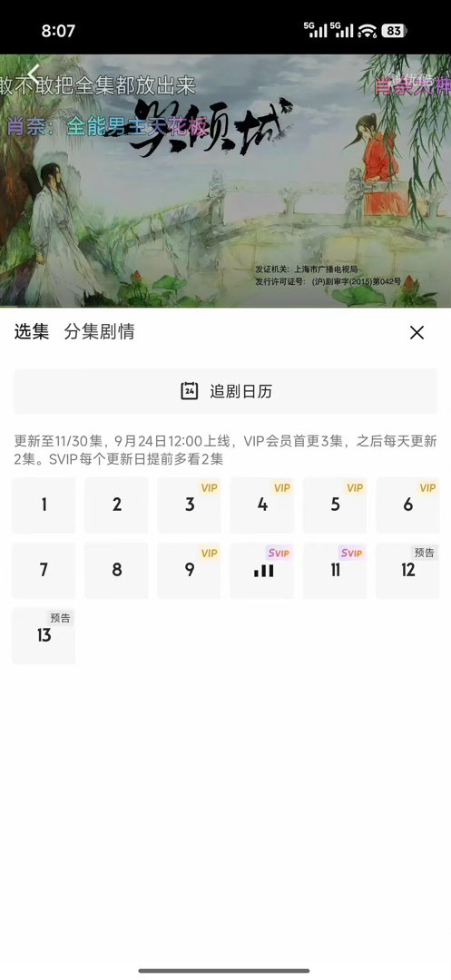 一笑倾城十年前的老剧还要回转锁v替👖打工还债。优酷吃相真难看，不过心中门清谁能替它挣钱。不过话又说回来，夯实紧凑的剧情和4K下巨巨巨巨美貌的肖奈，确实让人上头。 ​