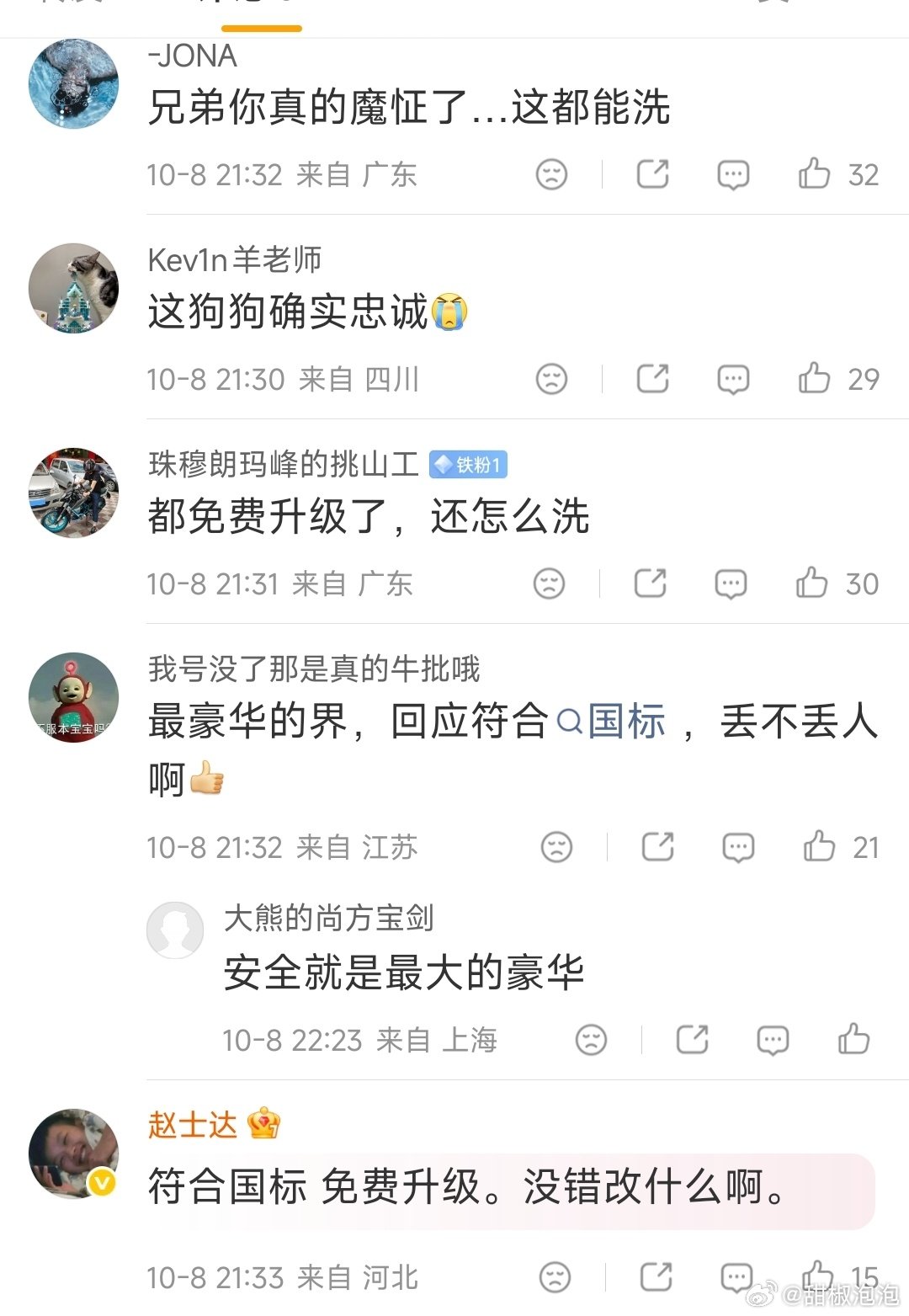 #鸿蒙智行开始核实尊界视频真伪#
广大网友都看不下去这位博主说的懂车帝测试尊界刹车断裂的点评了。

网友建议该博主发一条“建议车主不用去换”[裂开][裂开] ​