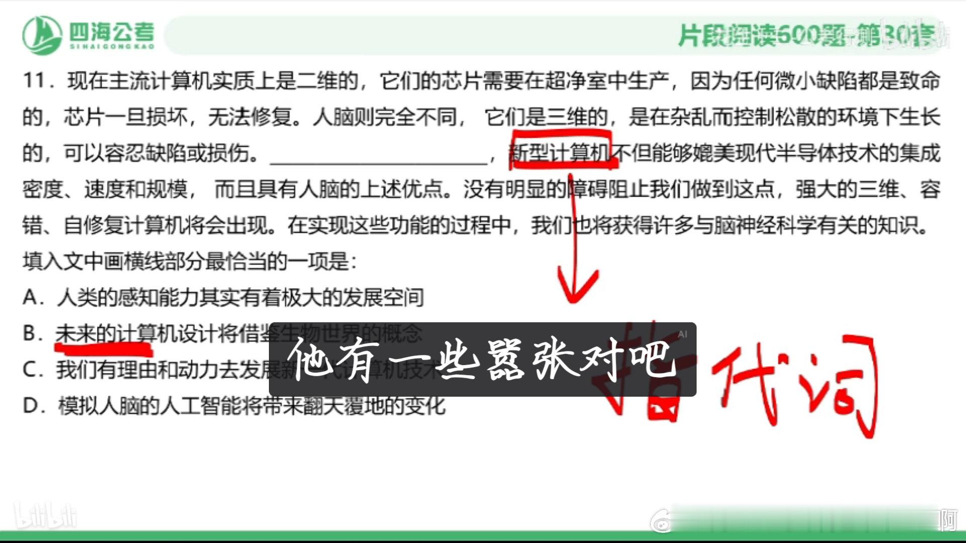 上着上着，老师突然开始cue我们小燕子了[柯基] ​