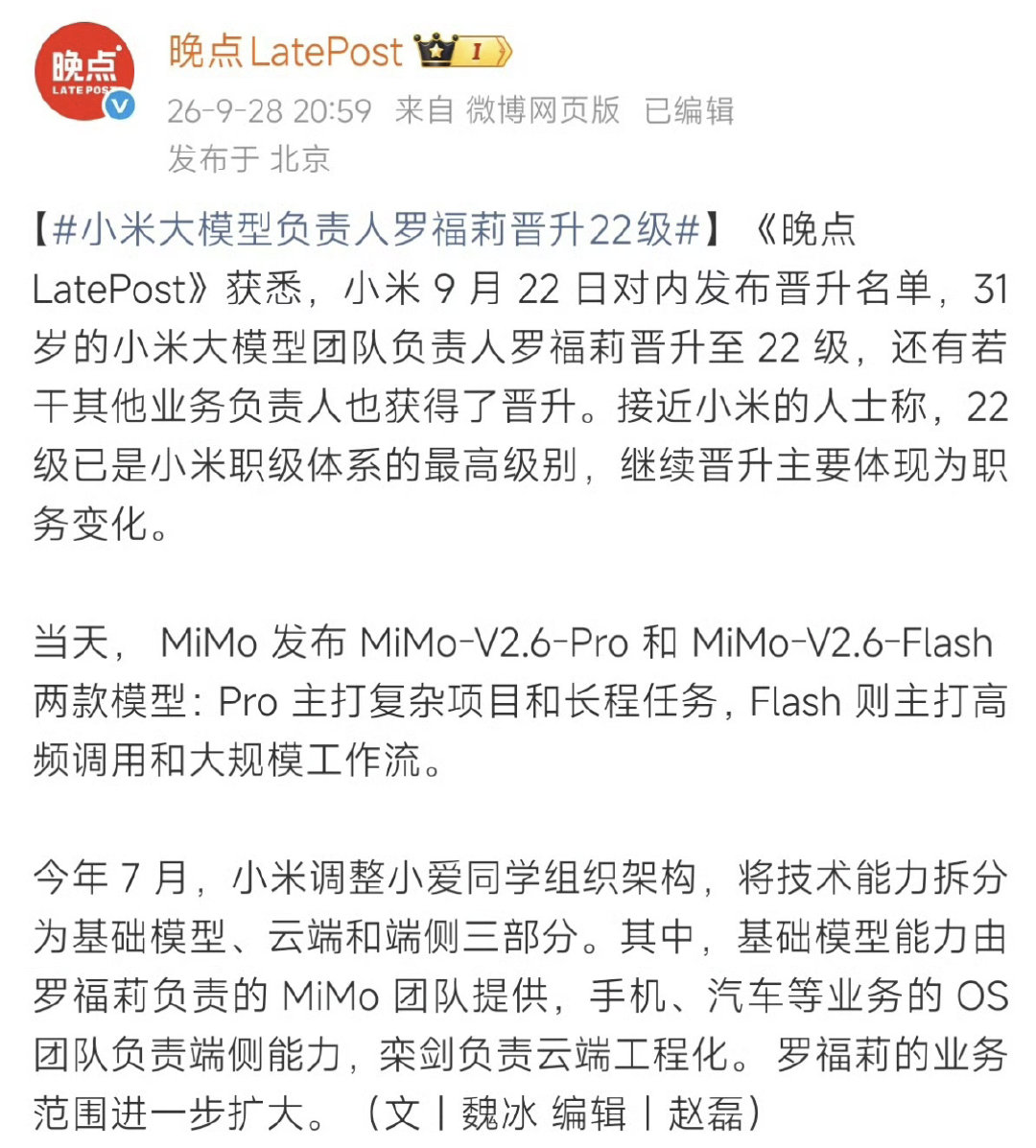 整个手机行业，汽车行业，科技行业，这都是很牛逼的 ​