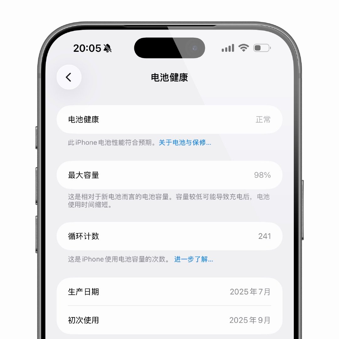 iPhone电池健康只要一掉，就止不住。99%没多久现在已经98%。大家还剩多少？ ​