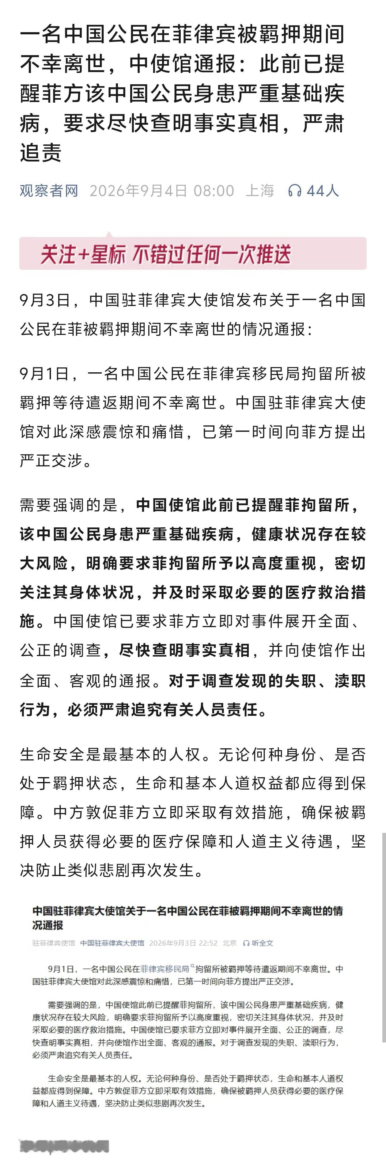 需要对菲猴上点其他手段了，因为对于这种事情国民是会有极大怨气的，很多人会天然觉得中国国力已经非常强大，军事力量非常强大，凭什么还受这个气

我是理解国家的战略和准则，也理解一些同志对此的不理解和怨气。以前颇有两头受气的感觉，现在也想开了，不要教化他人，不要装作国师就可以了，已经算是 ​