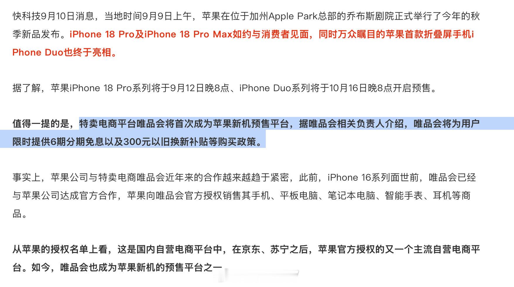 Apple 官网24期免息分期的事情是那么不普及吗.... ​