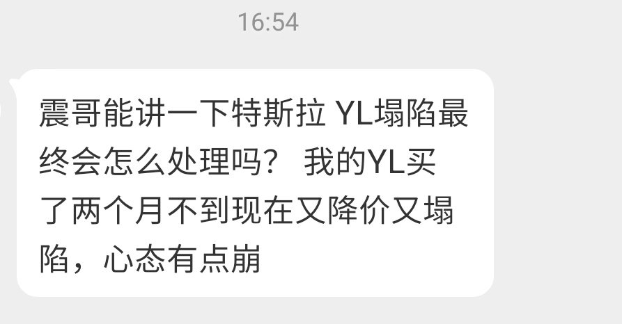 扫听了一圈，目前已知的非官方信息是，原车配件编号为2188477-00-A 的ModelYL后悬架弹簧 如果出现支撑不足塌陷症状，可以去售后更换配件编号为 2188477-00-B的改进型号后弹簧，且今年下半年出厂的ModelYL已经全部使用编号为2188477-00-B的后悬架弹簧了  ​