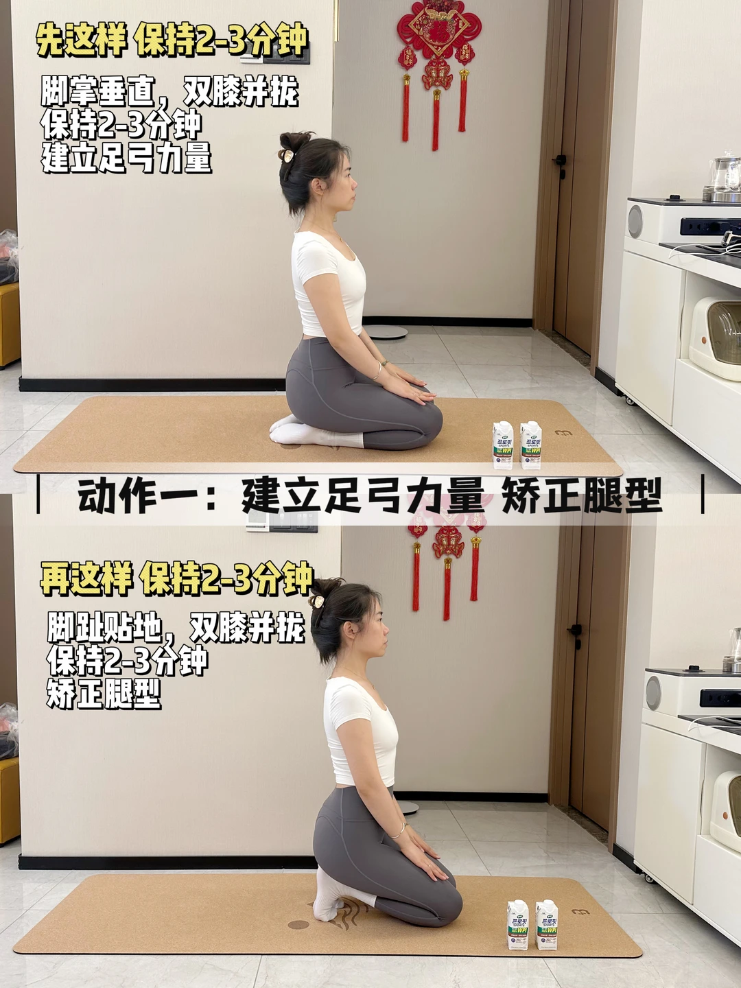 腿粗外翻有救啦❗五套瑜伽动作直腿又细腿