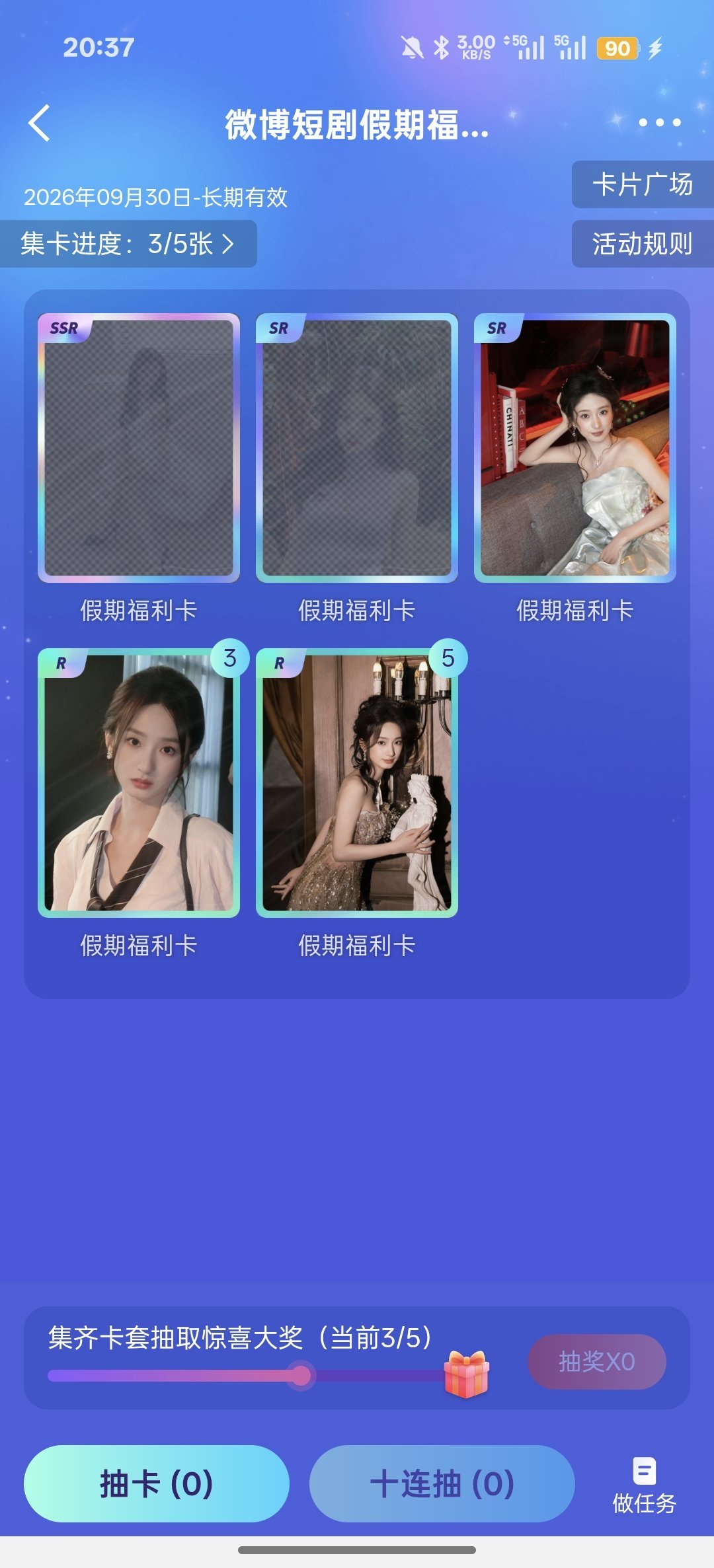 #谭盐盐[超话]# 
女孩你要来参与抽自己的小卡吗
​