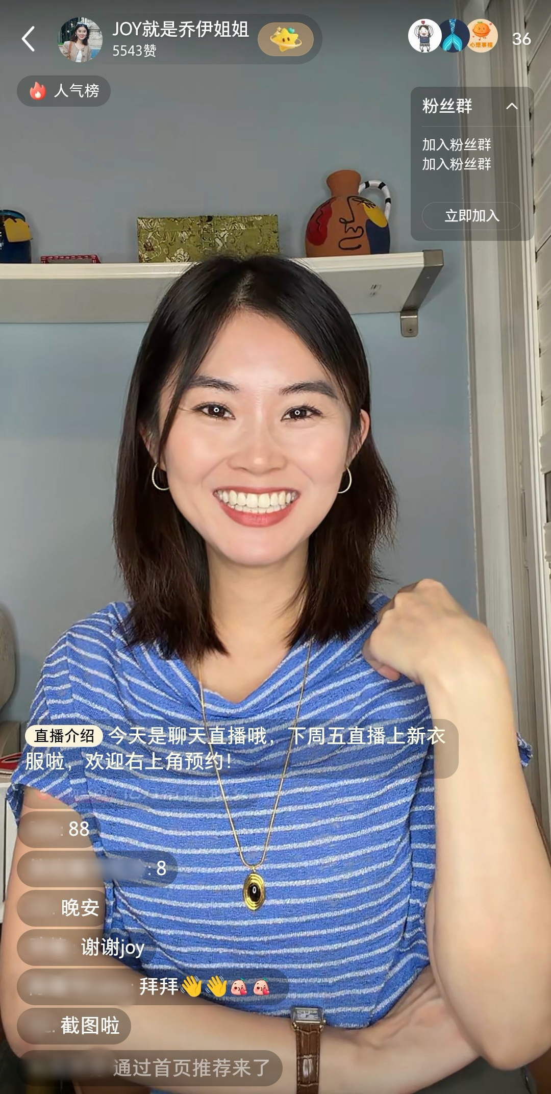 joy's talk 今日份聊天直播圆满结束。这个节目适合我，本来担心冷场，后来越聊越开心，聊了好多呀：看书、运动、买车、穿衣、牙齿哈哈。两个多小时，也没啥压力，吃完饭开始，聊完洗澡睡觉，还是保持日常节奏。和大家约好一个月聊一次，期待下次聊天直播。下次要想想聊什么啦。感谢大家的捧场。对了，错过的朋友可以看回放哈！