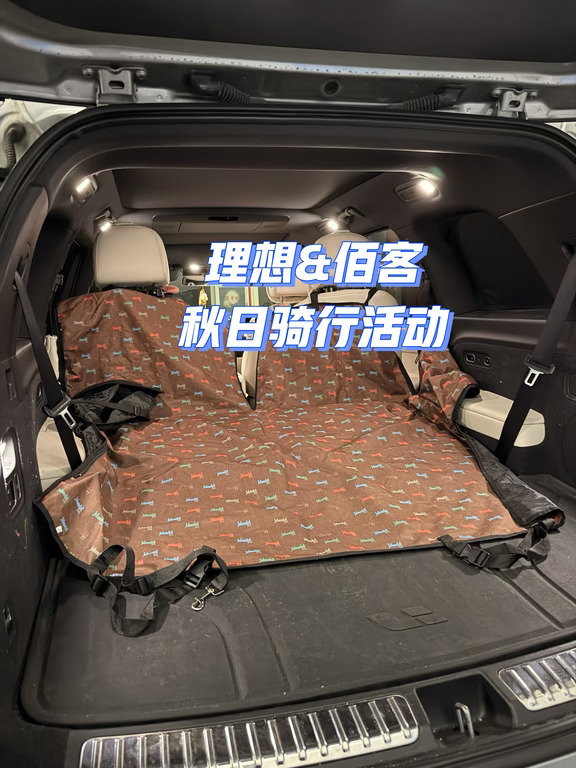 骑行快乐
