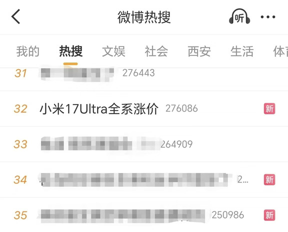 国产手机为啥又！又！涨！