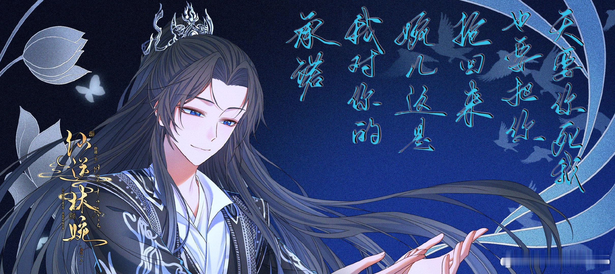 #林婉[超话]##仙逆##仙逆林婉##林婉·烟火人间寻归宿##仙逆王林李慕婉# 
✨祝林婉七夕快乐，长长久久🌙
     莲开云间，佳人落于掌心。
     一句承诺，敢逆整片天道，
     王林此生唯护李慕婉一人。
 
抄送
右侧题字：私稿🈲商用🈲Ai🈲二改 ​