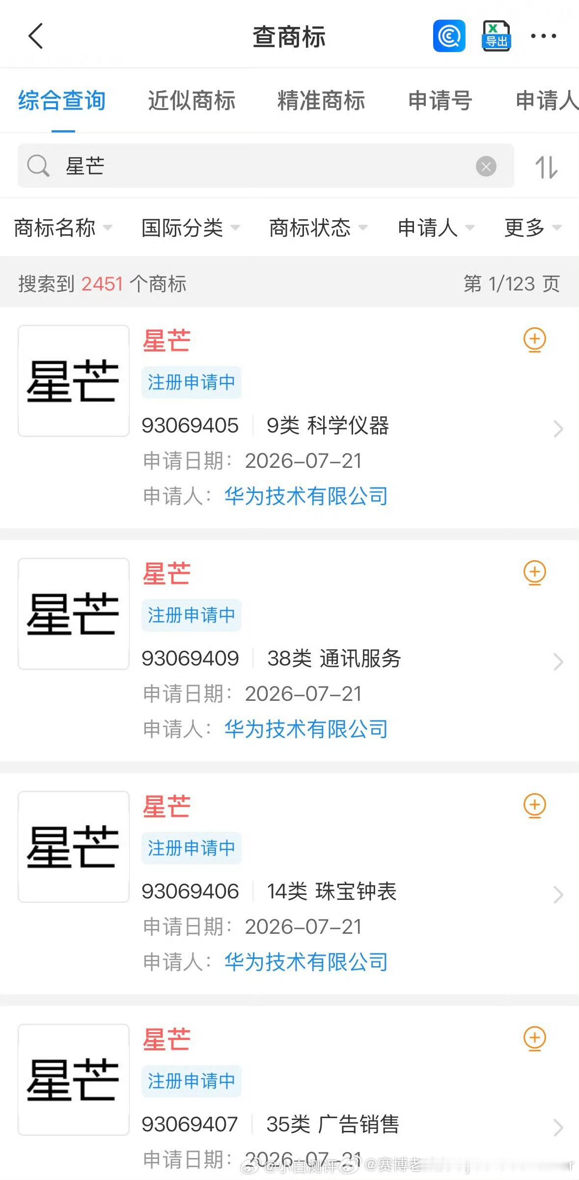 如果爆料属实，这大概率不是单纯多卖一台手机，而是华为在补上中端线上性价比这块空缺。
目前流传较广的版本是：星芒定位对标早年荣耀，主攻线上，价格覆盖1799—4000元，搭载麒麟8系芯片+原生鸿蒙，XMAGE影像可能下放，但会砍掉卫星通信等旗舰专属功能。也有消息称首款可能上麒麟9系，芯片和定价还没 ​