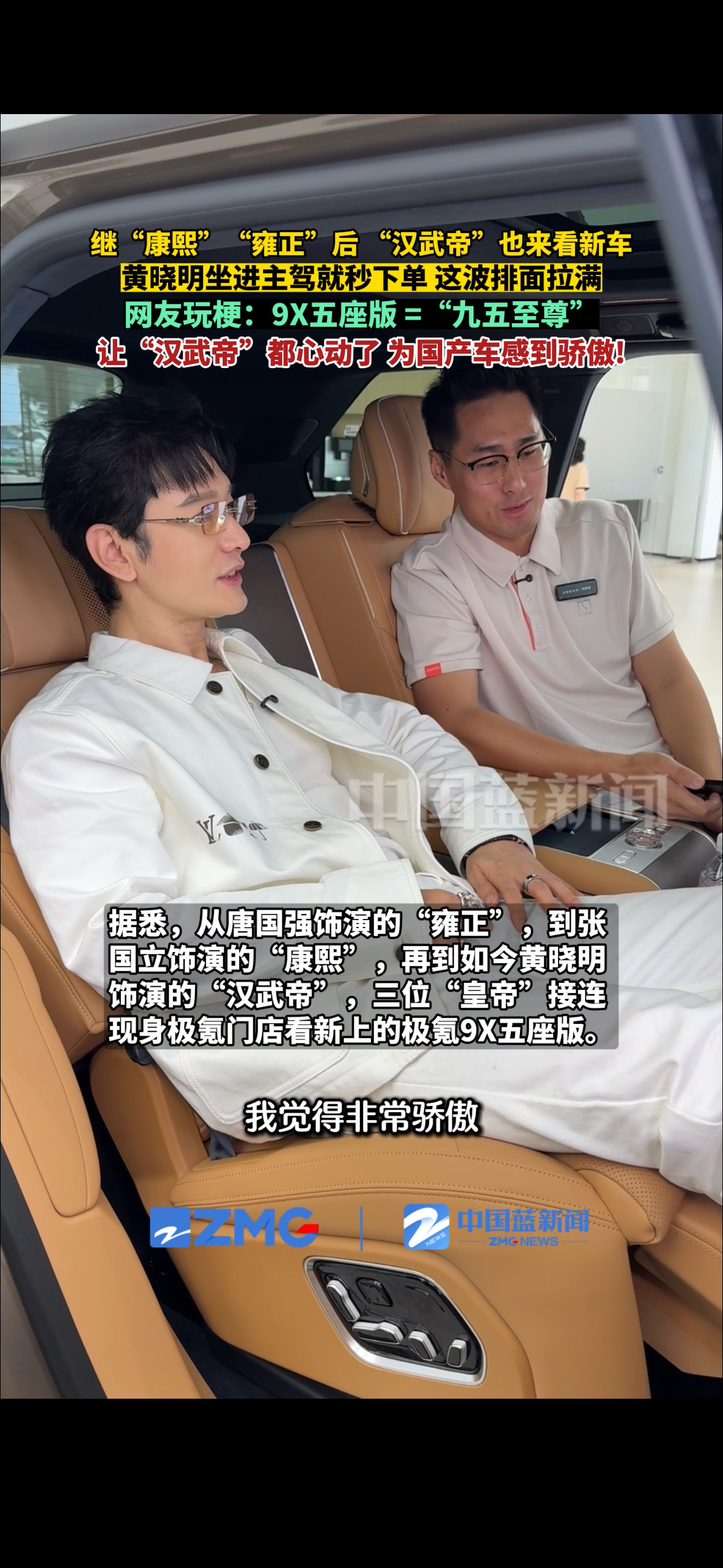 笑不活了，黄晓明前段时间回青岛老家逛极氪门店，上演大型熟人现场😂刚进...
