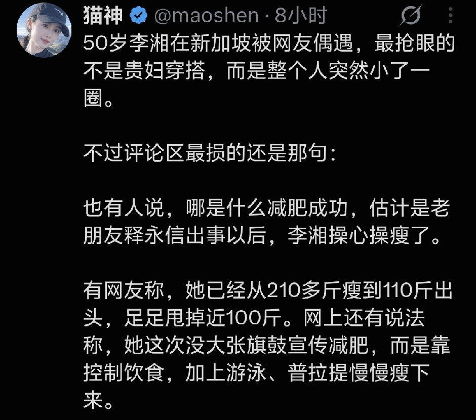 李湘变瘦了呀
不应该呀之前不是那么有钱都没瘦吗。
