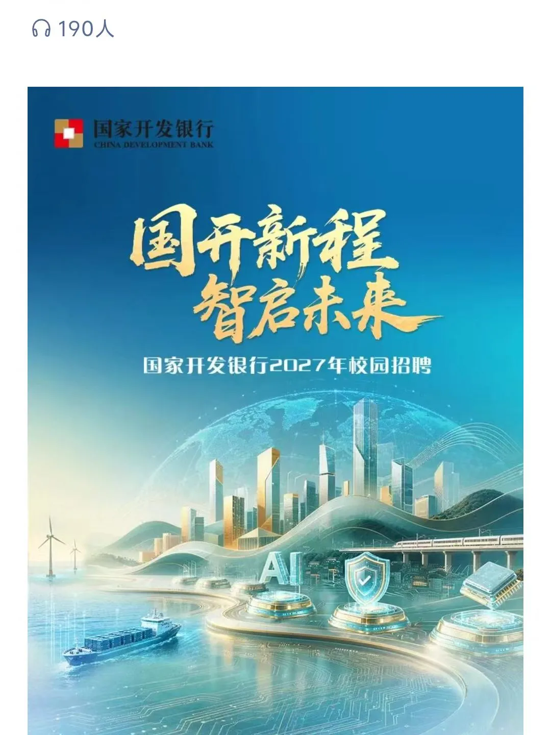 成败萧何：PSL与国开行的十年沉浮