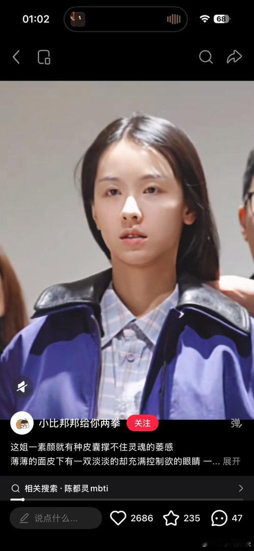 #做个饱读诗书的女人,而不是很饱的女人#
我也时常在镜子面前审视自己的脸很久
好想驱散两颊的骨头
脸庞头骨要是再窄一些
再清俊一些就好了
如果两颊两侧像陈都灵这样就好了 ​