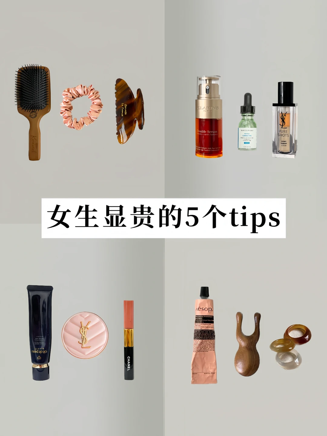 长期极简｜普通女生如何养出贵气千金感🥰