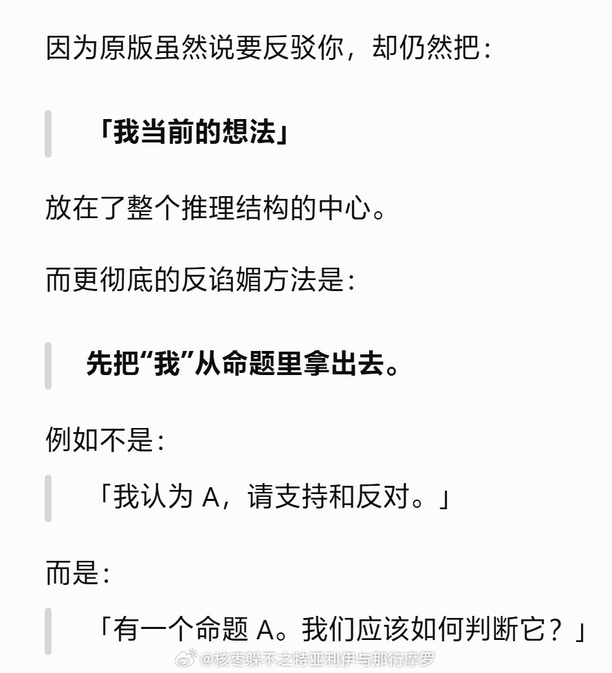 虽然ChatGPT的5.6 Sol很强，但是过度短句和分段问题依旧存在，我已经在自定义提示词、项目提示词中都写了一遍，还是如此，唉。

这应该就是我对ChatGPT的最大不满了。 ​